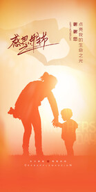 母亲节海报