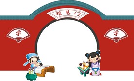 开笔礼启智门