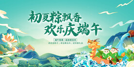 端午节展板