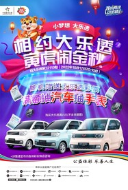 相约大乐透