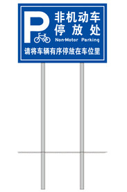 非机动车停车场