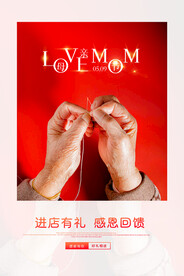 母亲节广告