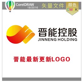 晋能控股标识标志LOGO