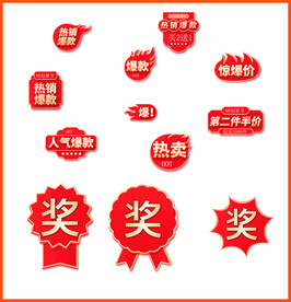 爆炸贴