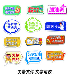 高考手举牌