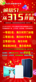诚信51 从315开始