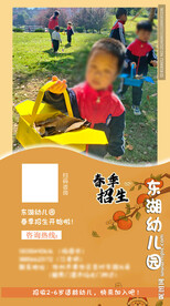 幼儿园招生宣传广告