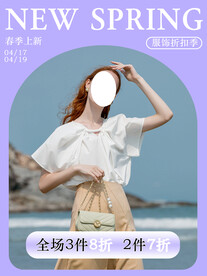 夏季上新