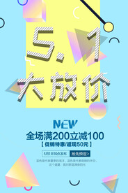 51大放价