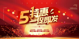 51劳动节特惠