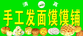 膜膜店门头