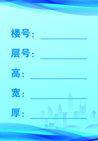 楼号层号牌