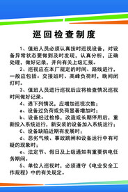 公司检查制度