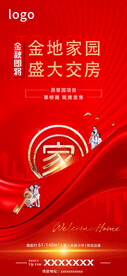 购房 