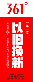 361海报
