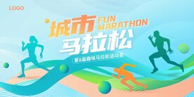 运动会展板设计