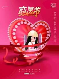 感恩节促销图片