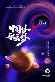 航天精神图片