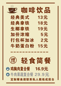 咖啡  简餐