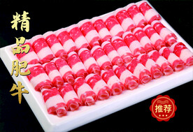 精品肥牛