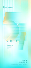 五一海报 