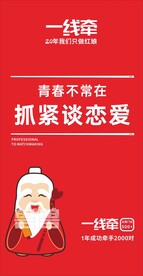 婚介