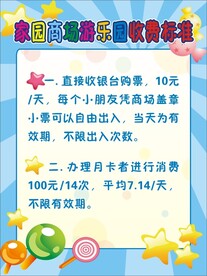儿童游乐场