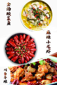酸菜鱼馆