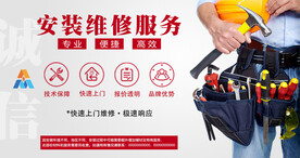 上门安装上门维修