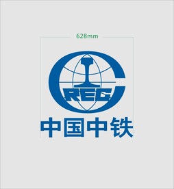 中国中铁