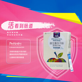 益生菌冻干粉 主图