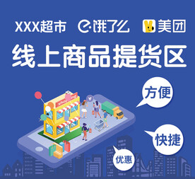 线上商品