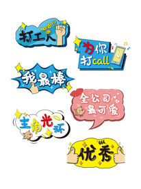 活动举牌