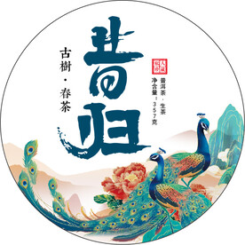 昔归茶饼