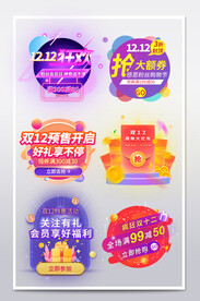 优惠券红包促销标签