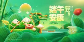 端午节