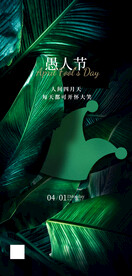 愚人节海报设计