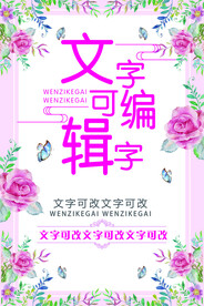 优惠海报