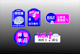 推广牌