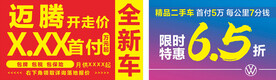 全新车