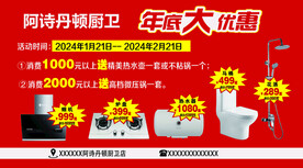 年底大促