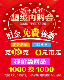 内购会