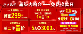 内购会