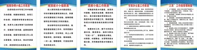 和美乡村工作职责