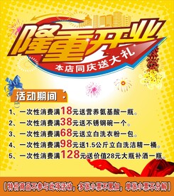 隆重开业