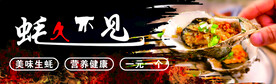蚝久不见