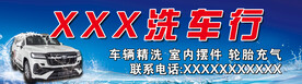 洗车行门头招牌