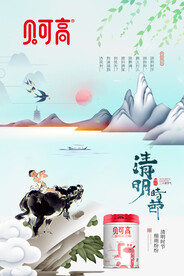 儿童奶粉海报