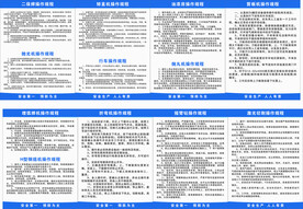 工厂机械操作规程