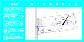 工程简介